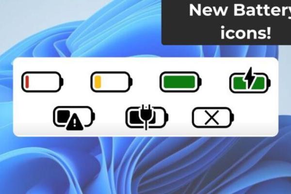 修个电池图标要18个月？Windows11新功能迭代，今年还顺带翻了N次车