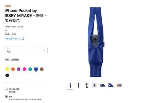 iPhone Pocket发布！网友：纯割韭菜