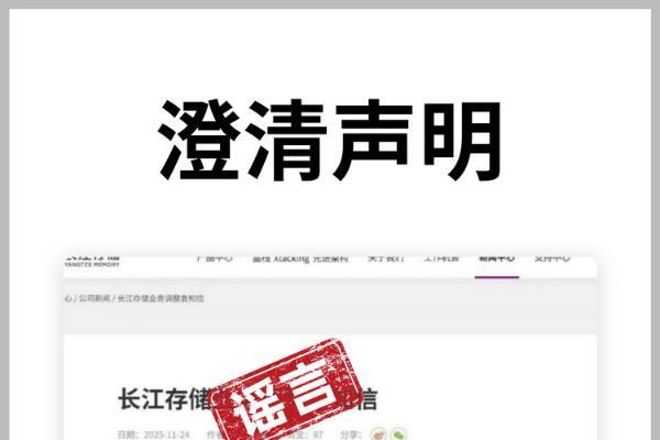 致态TiPlus7100s停产？长江存储：别瞎说，我没有