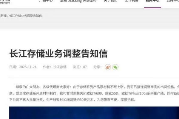 致态TiPlus7100s停产？长江存储：别瞎说，我没有