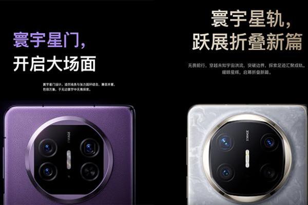 华为Mate X7线稿曝光，博主画了三种DECO，猜哪个最接近？