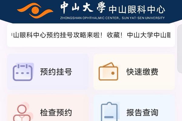 医疗智能化升级有了“眼科样本”！鸿蒙版中山眼科中心上线
