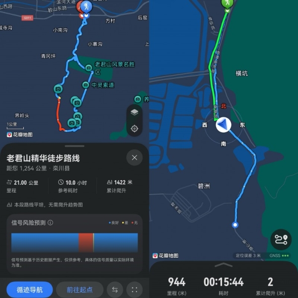 华为Mate 80 系列全新户外探索模式，探索户外更安心