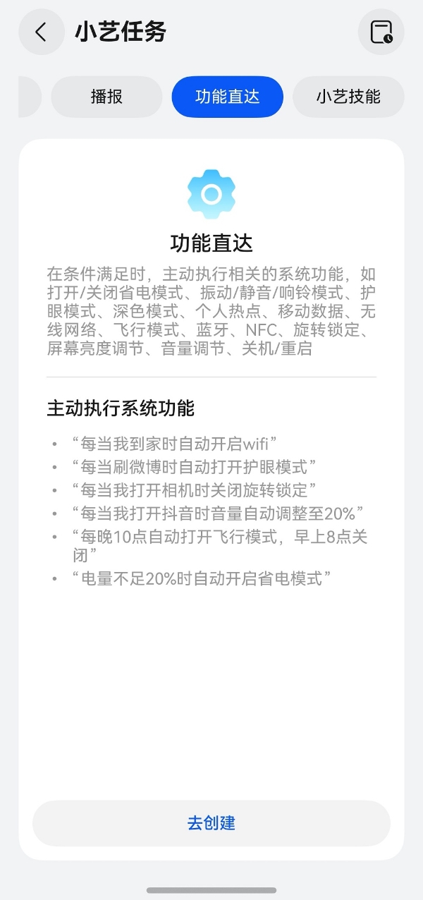 HarmonyOS 6小艺话题征集活动开启，小艺给你带来了哪些惊喜？