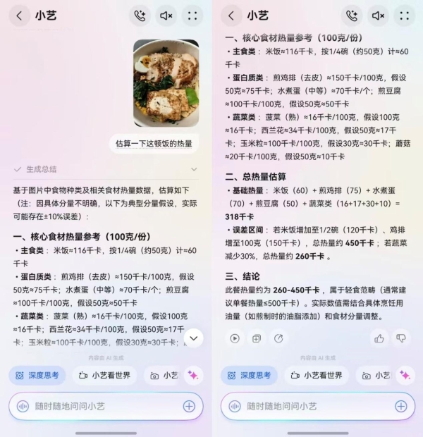上班族健康管理太难？小艺当你的“隐形搭子”，减脂健身不费劲儿