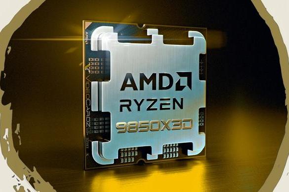 AMD锐龙7 9850X3D提前上架：3900元的新游戏神器？