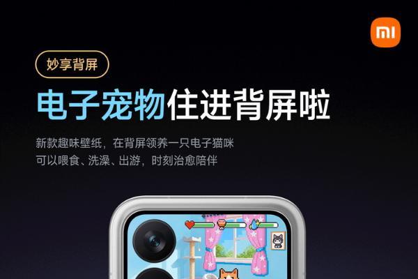 小米17 Pro背屏整新活：电子宠物、动态/视频壁纸