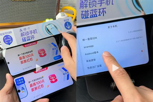 支付宝碰一碰设备是REDMI手机改装？博主拆机辟谣