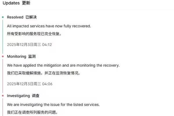 前脚启动 “红色警报” 后脚宕机 ChatGPT网页版服务中断引热议