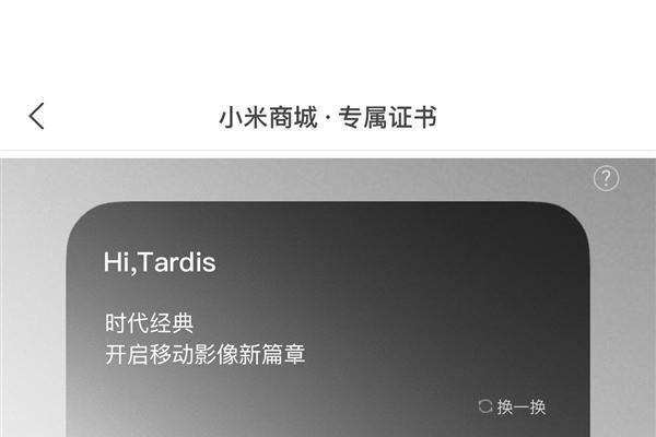 手速真快！米粉抢到第一台小米17 Ultra徕卡版