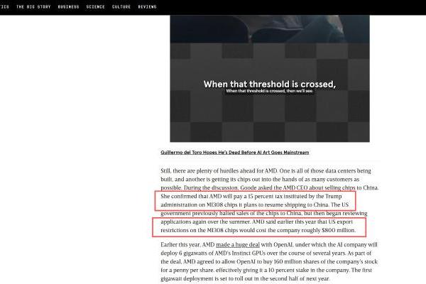 亏8亿后被迫让步 AMD顶着15%税费重启对华芯片出口