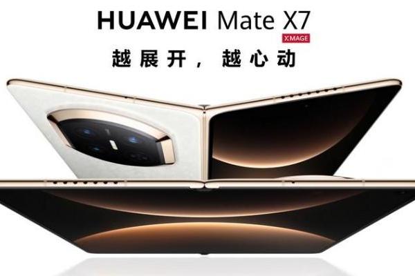 2025年国内折叠屏手机市场：华为出货量超700万，小米沦为Others