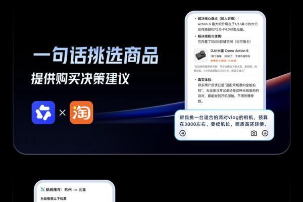 “干掉”豆包手机，自己来做？千问APP宣布全面接入阿里系应用