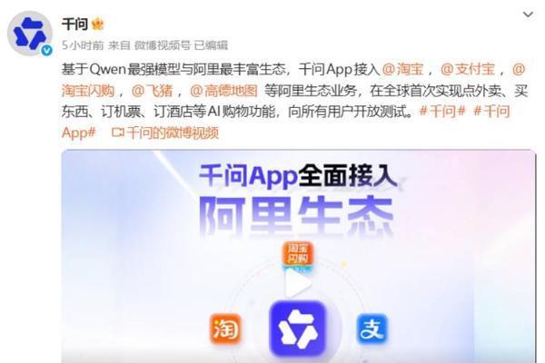 “干掉”豆包手机，自己来做？千问APP宣布全面接入阿里系应用