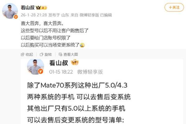 不再纠结系统？曝华为手机门店可直接变更鸿蒙系统，这些机型可支持！