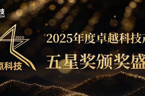长江存储SE006企业级SATA-III固态硬盘荣获2025五星奖年度编辑推荐奖