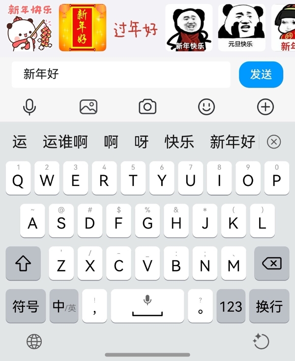 节前重磅更新！鸿蒙版QQ新增收发红包、共享实时位置、联想表情等近20项功能