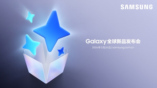 让生活更轻松 新一代AI手机将于Galaxy全球新品发布会震撼登场 