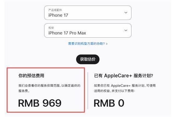 曝iPhone电池成本仅12美元：维修却要969元，外媒直言苹果宰客