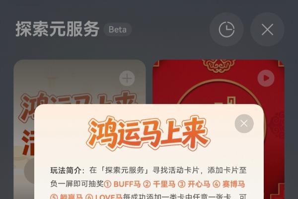 闪送鸿蒙元服务上线，即点即用，快人一步！ 