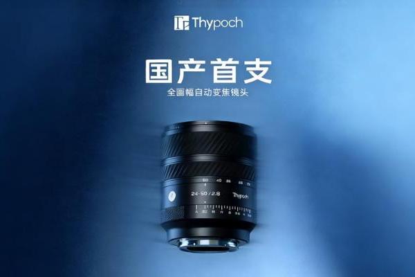 适马、腾龙危！老蛙超广角变焦镜头曝光