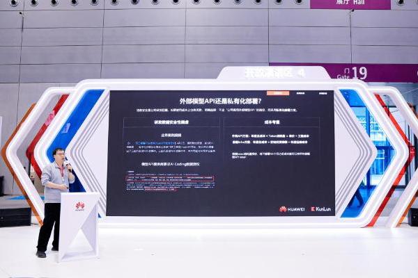 用好大模型 释放新价值｜昆仑技术亮相华为中国合作伙伴大会2026获颁多项殊荣 