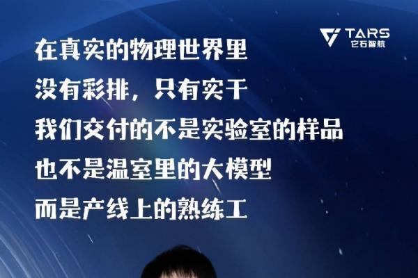 全球首发“能干活”的通用具身大模型AWE3.0，它石智航丁文超博士发表主题演讲以技术驱动产业变革 