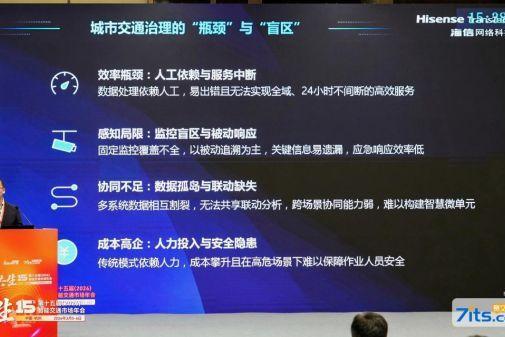 海信网络科技战略入局无人车业务，打造城市交通治理智慧微单元 