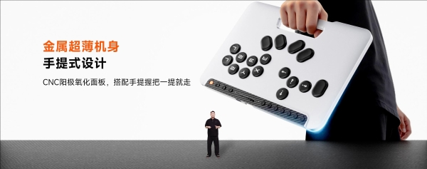 破界出招，轻松制胜｜墨将斗将街机控制器重磅上市，专为格斗游戏而生 