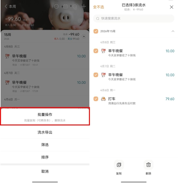 华为畅享90系列爆火！鸿蒙版随手记AI记账助力每一个存钱小目标！ 