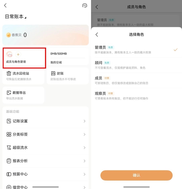 华为畅享90系列爆火！鸿蒙版随手记AI记账助力每一个存钱小目标！ 