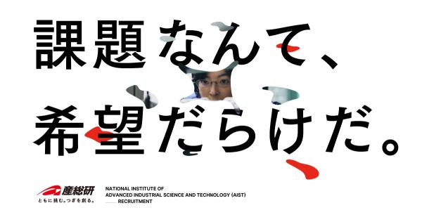 日本科研“御三家”，透过口号看格局 