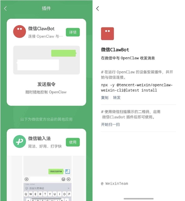 下载量近5000万！鸿蒙版微信新版正式上架，加速打造创新体验，支持ClawBot插件等
