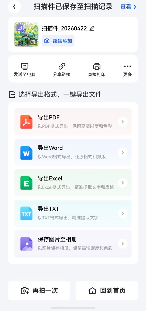 还在粘贴链接、处理文件多个App齐上阵？快来试试这俩鸿蒙效率神器 