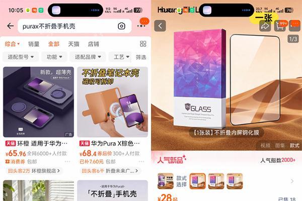 余承东携Pura X Max入驻小红书，新机外观同步亮相