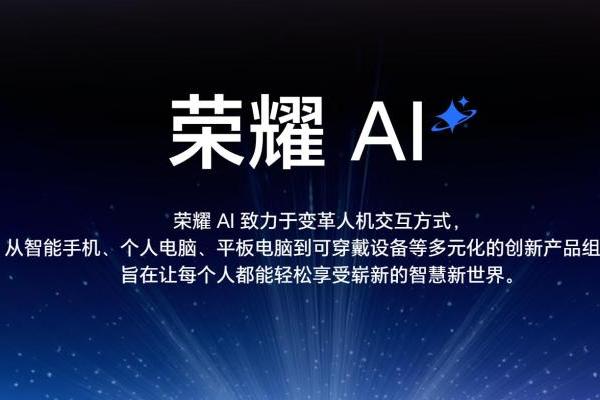 被曝与豆包手机合作？荣耀火速回应：假的