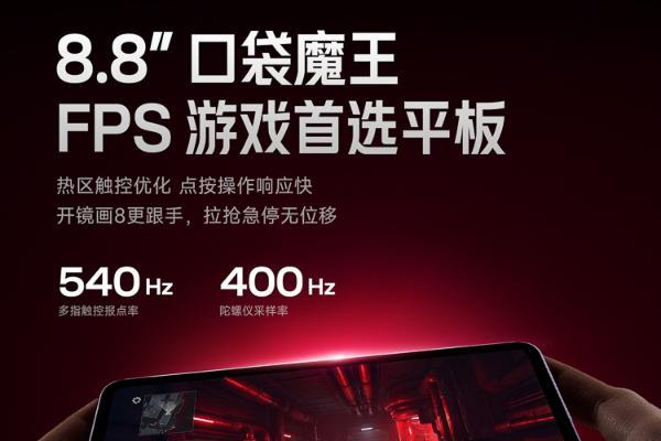 平板也有Bose调音？REDMI K Pad 2官宣：天玑9500实测3小时游戏满帧