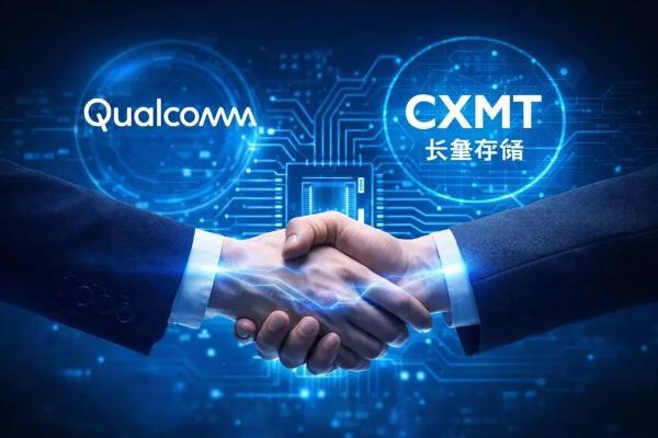 联合打造手机独立NPU！曝高通与长鑫存储合作