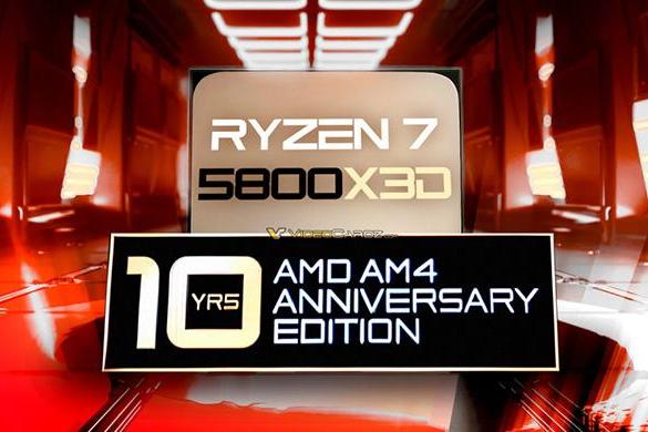 梅开二度！AMD 5800X3D十周年纪念版曝光，手里的B450主板又香了