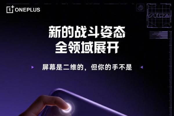 下周发布！一加Ace6至尊版官宣