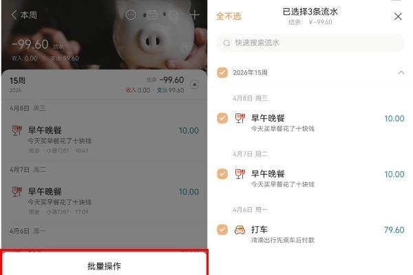 华为畅享90系列爆火！鸿蒙版随手记AI记账助力每一个存钱小目标！ 