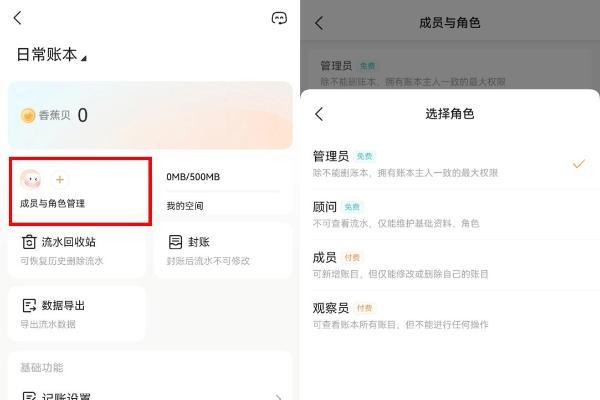 华为畅享90系列爆火！鸿蒙版随手记AI记账助力每一个存钱小目标！ 