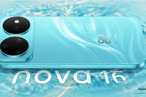 华为nova 16系列外观公布：采用双环镜头设计