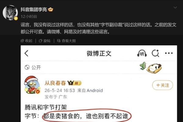 抖音辟谣短视频猪食论，请平台删大V谣言