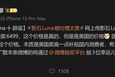 瑞幸套路?影石称Luna云台相机薅美国羊毛补贴国内消费者