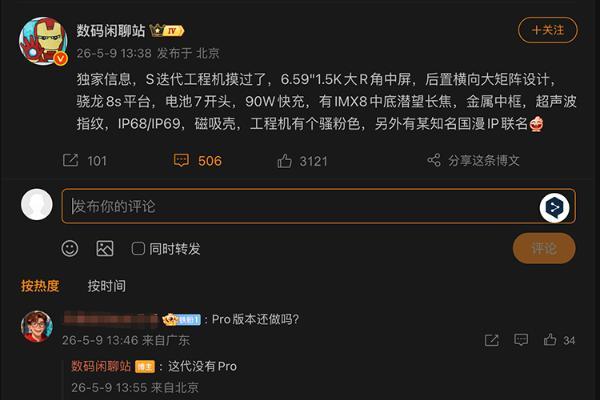 暑期档玩家+1，vivo预热S60，DECO变大，没有Pro机型但会出联名款