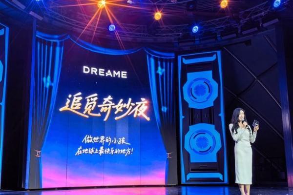 斥资七八千万、5万人工作日带薪游迪士尼：追觅兑现承诺举办追觅奇妙夜