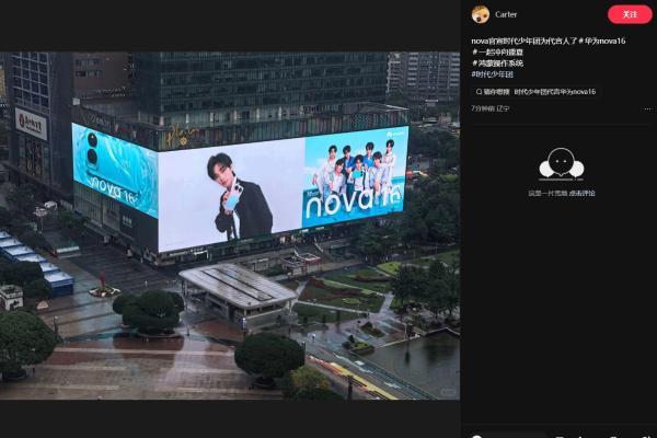 官宣！华为nova 16系列迎来新代言人