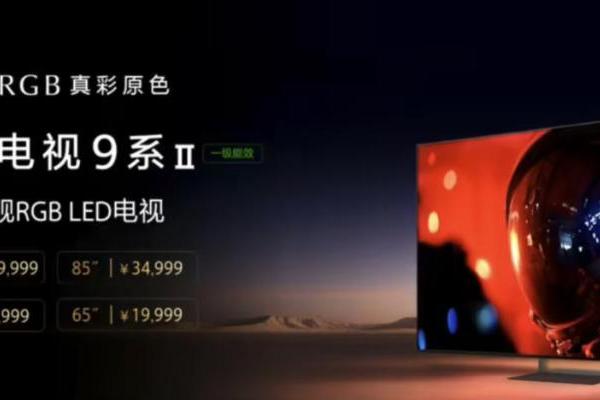 Ture RGB真彩原色加持！索尼电视9系/7系/8系二代发布