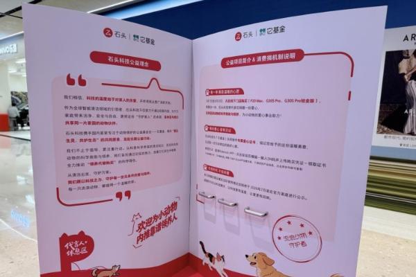 从“清洁工具”到“智能伙伴”石头P20 Max线下快闪重定义扫地机赛道